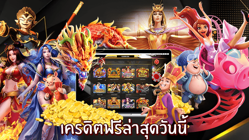 สมัครง่าย รับไว สมัครใหม่ลงทะเบียน เครดิตฟรี กดรับเอง ที่หน้าเว็บไม่มีเงื่อนไข ล่าสุด the88